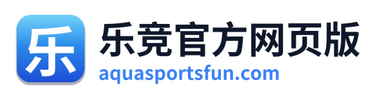 乐竞官方网页版